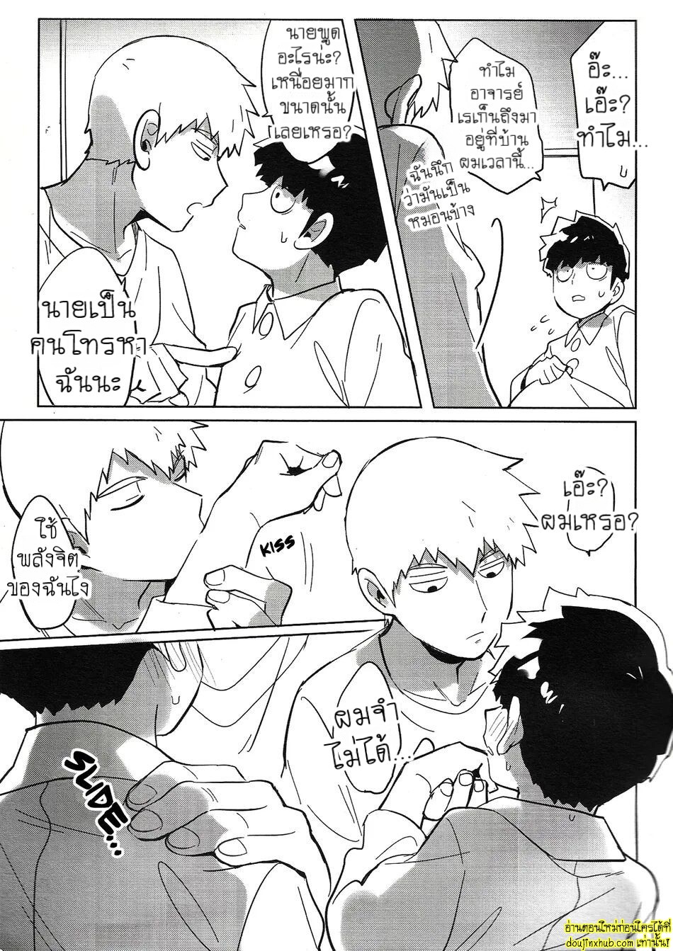 ฝันลับสุดเสียว-4